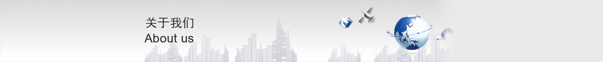 吉诚机械设备网公司简介 - 专业机械设备B2B平台，连接全球供应商与采购商