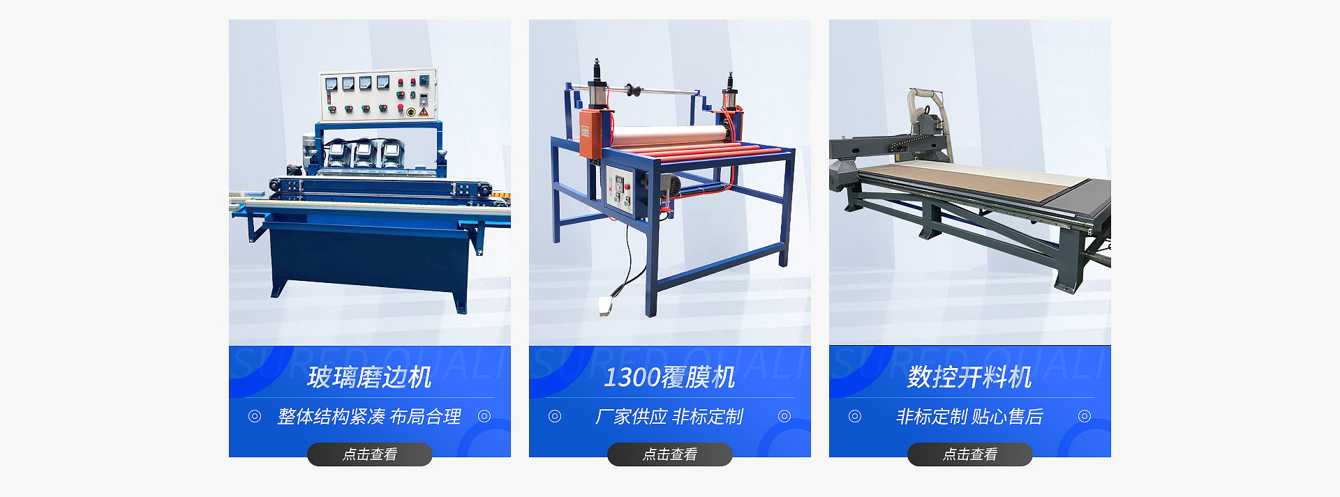 创启达优科机械 - 精密机械设备与工业五金解决方案_创启达优科机械